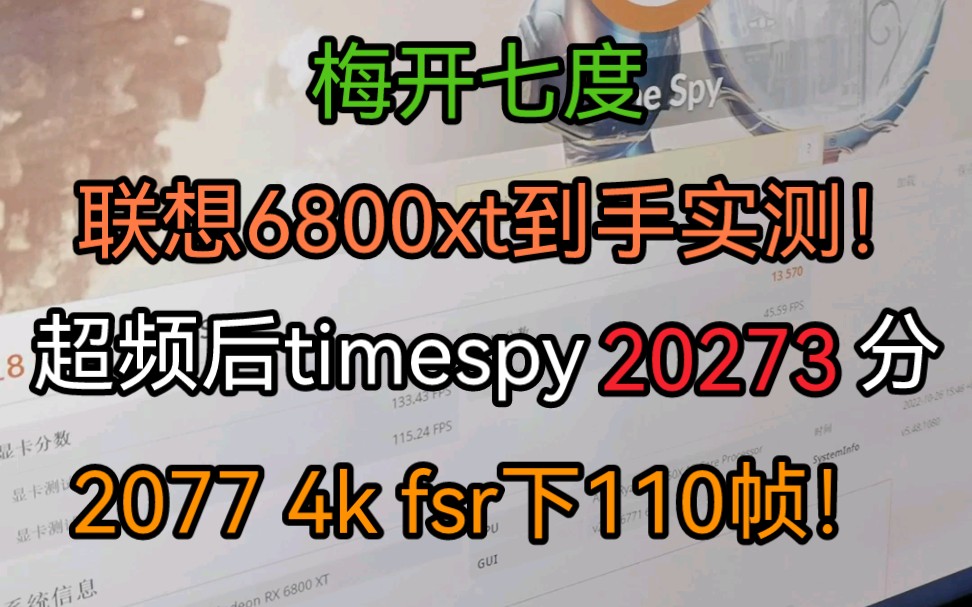 6800xt矿卡到手啦!如此高的性价比真不考虑来一个吗?哔哩哔哩bilibili