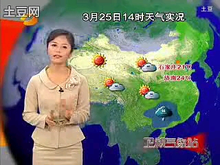 [图]湖南卫视 卫视气象站 2007/3/25