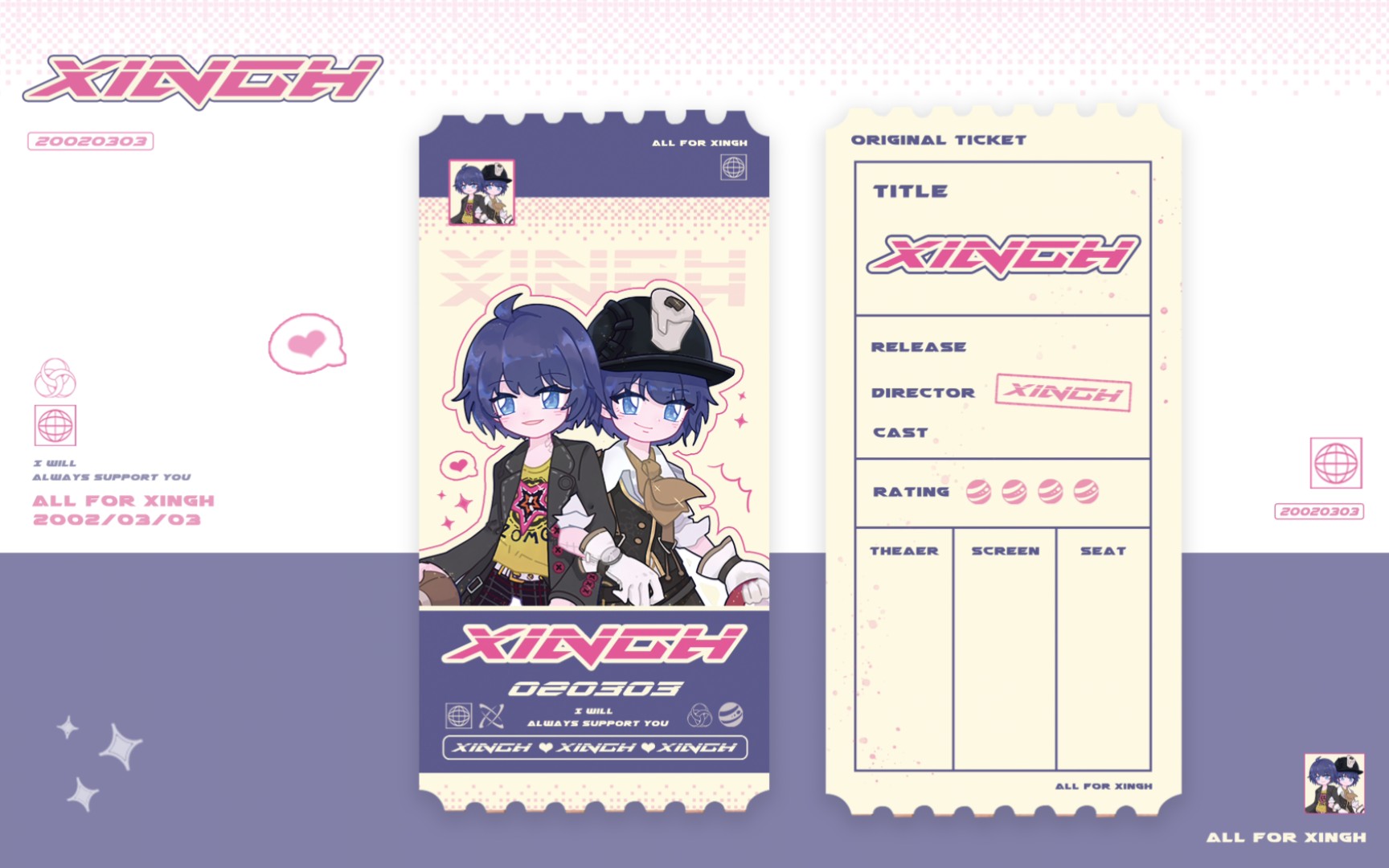 【饭圈美工】票根设计过程