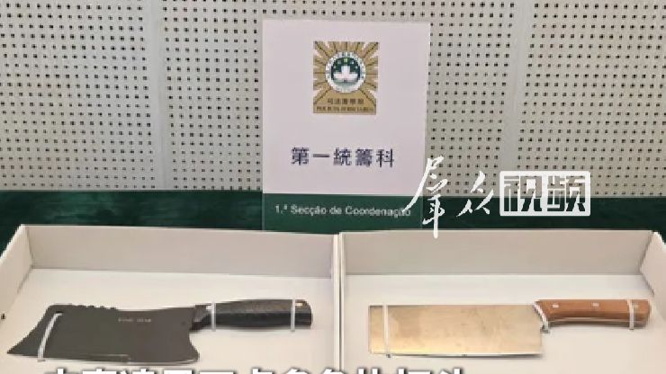 夫妻凌晨四点多争执打斗，丈夫用健身棒袭击，妻子用2把菜刀攻击，其间丈夫病发倒地不治身亡。澳门警方：62岁妻子被拘捕。