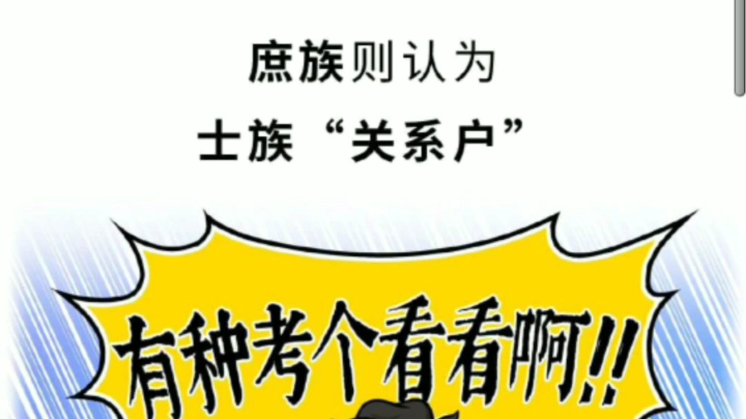 历史喵九十八回【朋党之争】哔哩哔哩bilibili