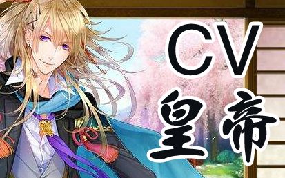 耳机福利用乙女抓的方式打开刀剑乱舞刀剑男士cv马甲抓合集