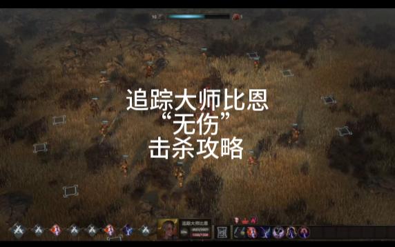 Wartales战争传说卢登BOSS比恩击杀攻略