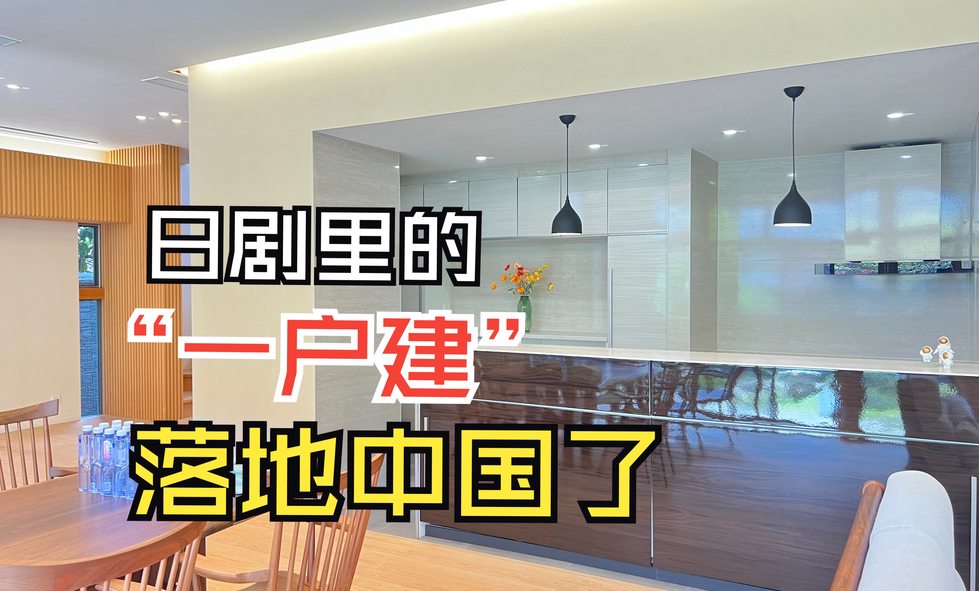 626平日式梦想庄园937415热爱生活的你一定不能错过!