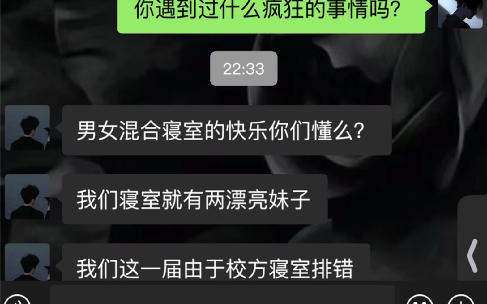 男女混寝的快乐谁能懂?哔哩哔哩bilibili