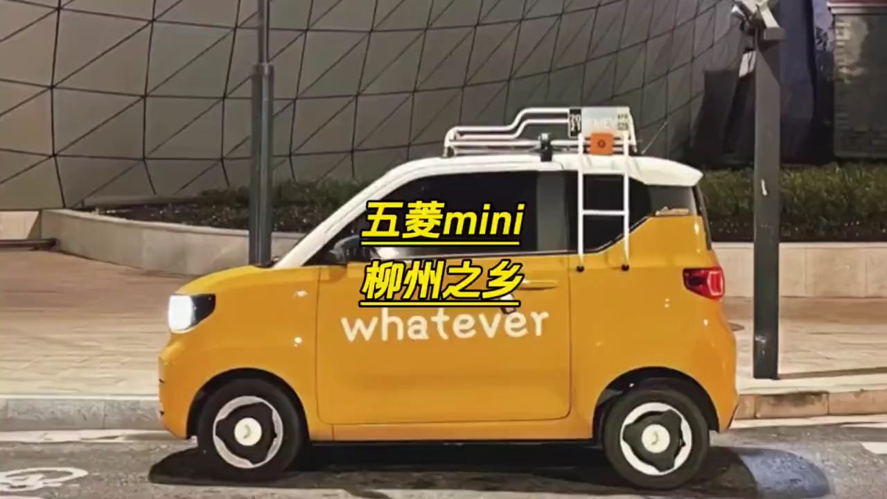 五菱mini之乡柳州!哔哩哔哩bilibili