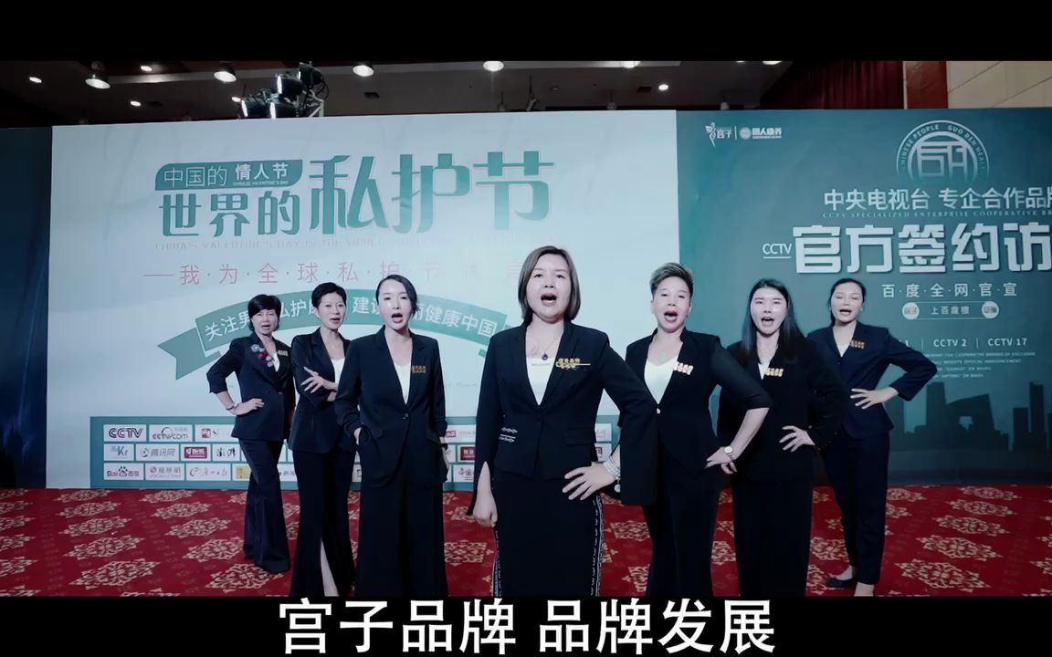 国人康养宫子品牌企业品牌文化