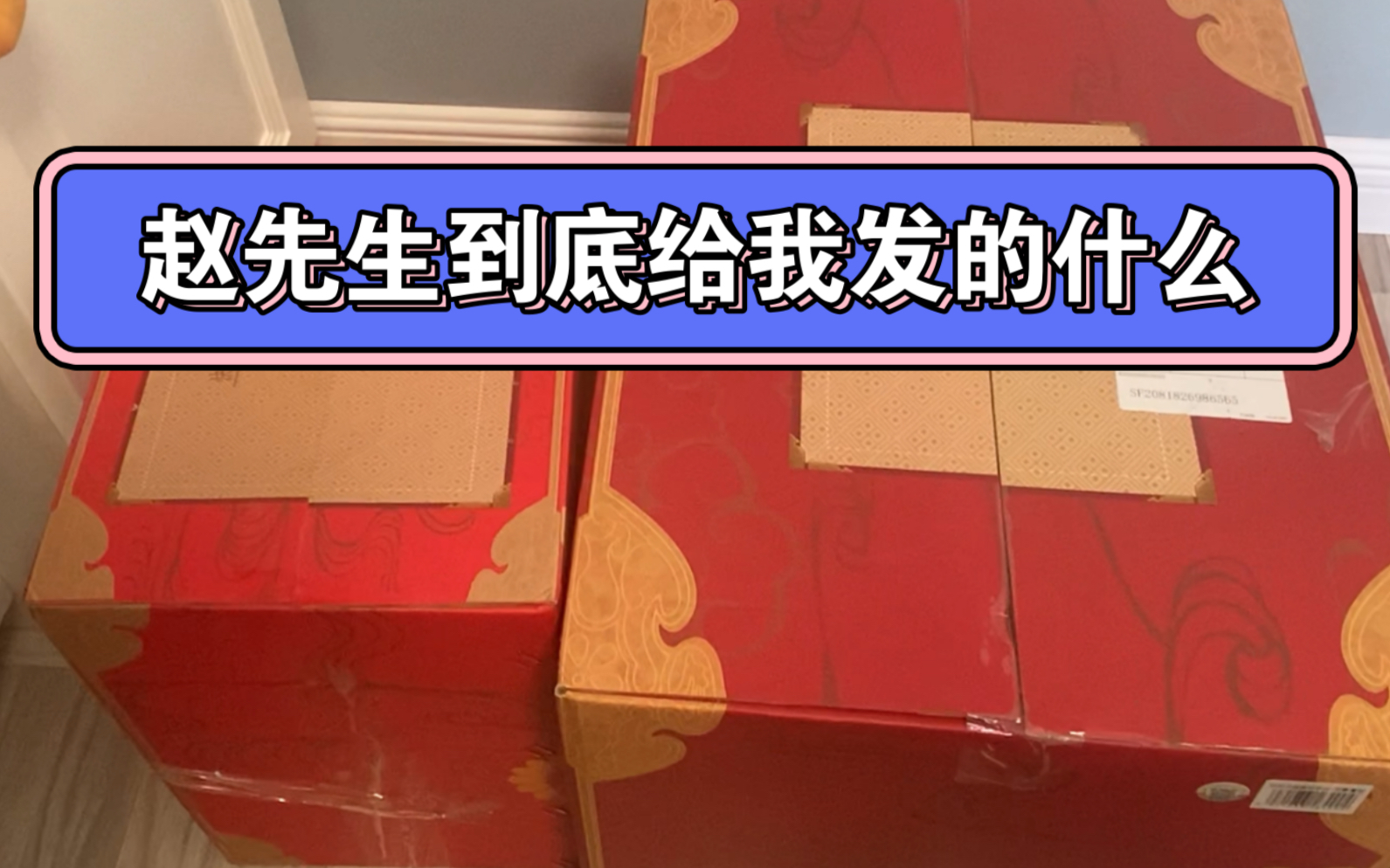 阴阳师618福袋终于到了,子母件、7kg、抽签大吉.buff叠满到底能不能出货???哔哩哔哩bilibili