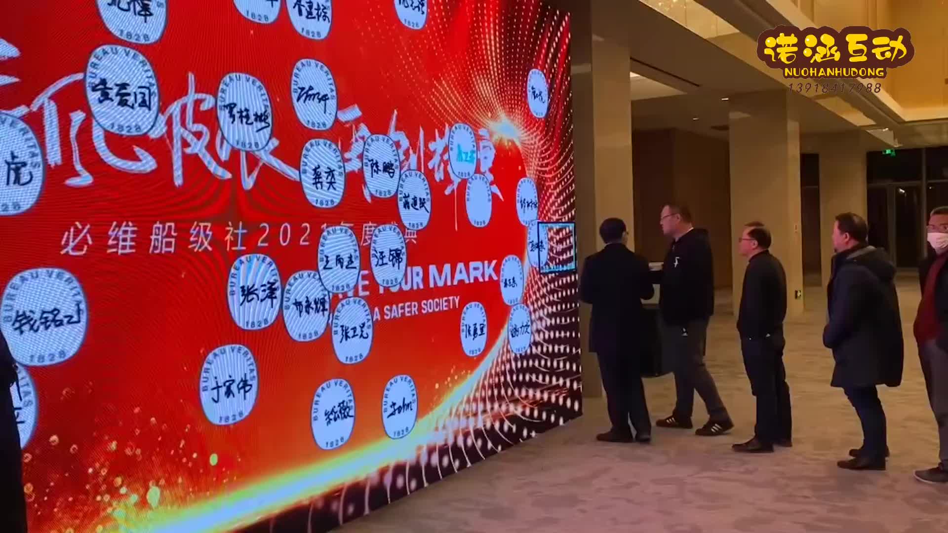 大屏手写签到现场执行 led大屏签到_哔哩哔哩_bilibili