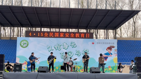 [图]吉林大学百团纳新曲曲吉他社行星轮舞乐队演出记录