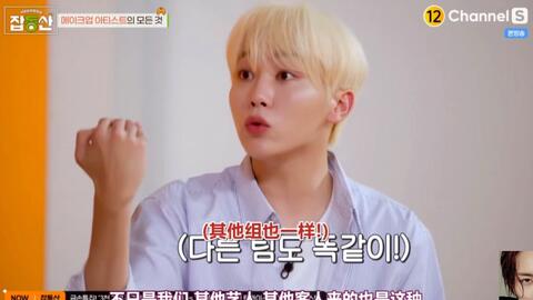 中字 首歌大幻听男妆容的化妆师代辩者们seventeen Cut 哔哩哔哩 Bilibili