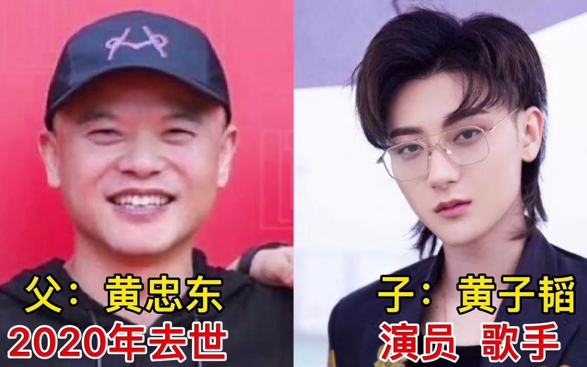 阴阳两隔的明星父子,黄子韬父亲留200亿遗产,程前父亲最意外