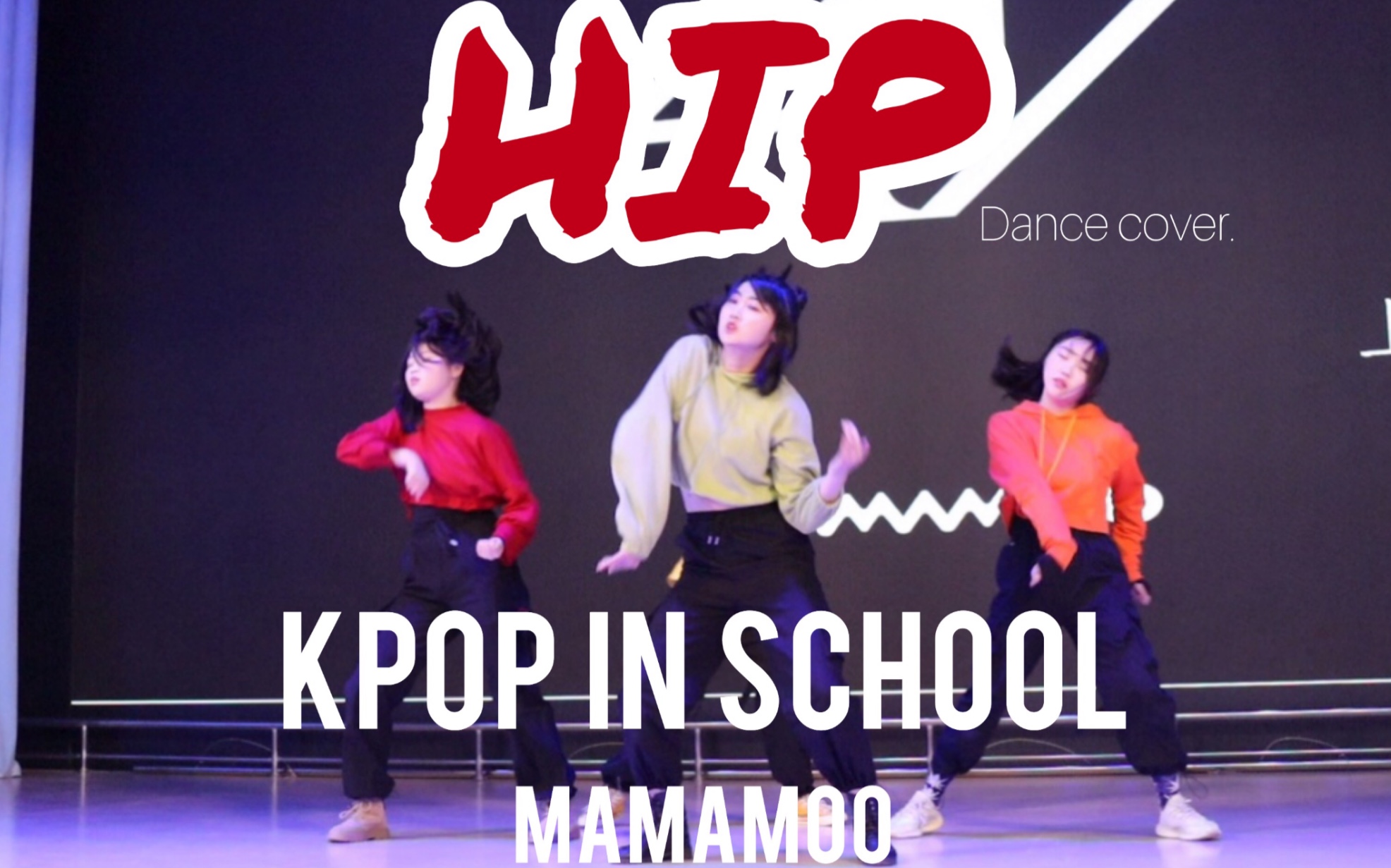 来迟了mamamoohip高中女生全员翻跳上海南汇中学