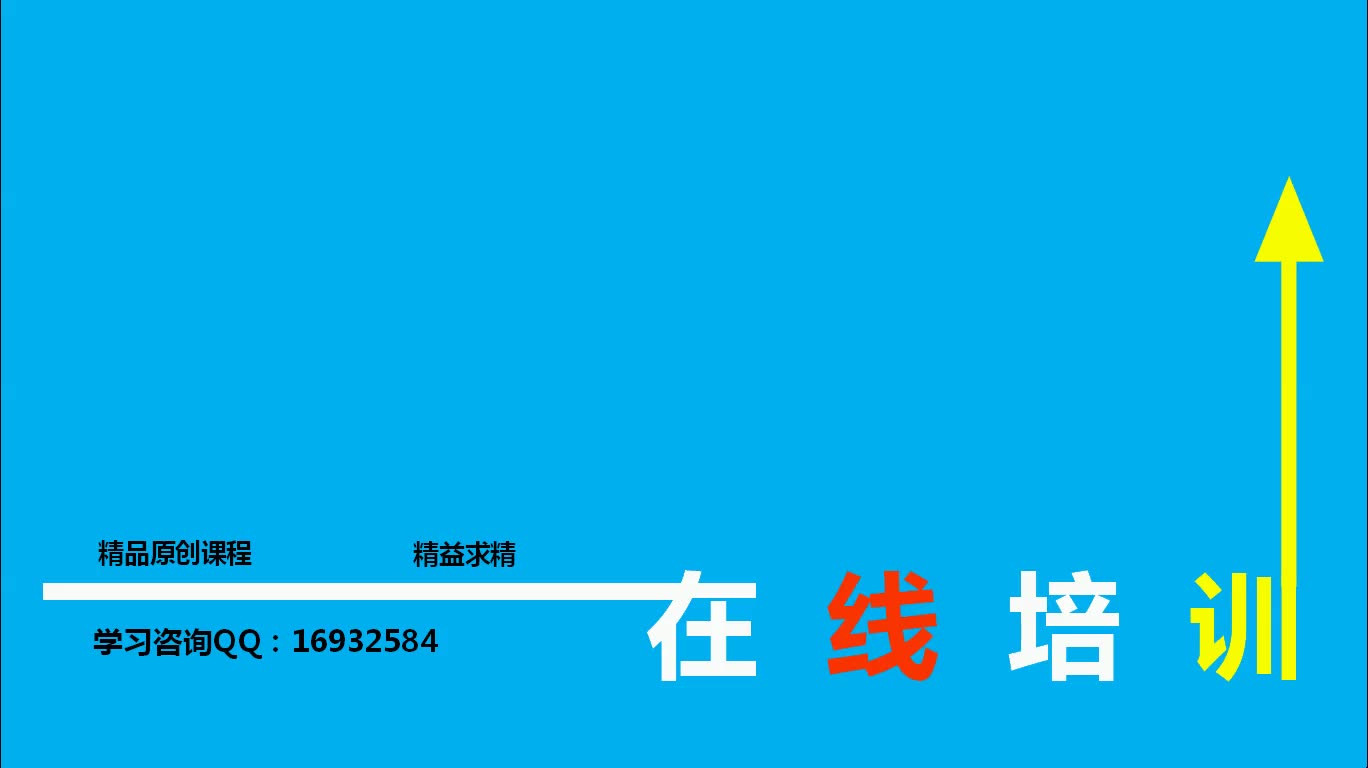 [图]最好的最深入的电子电路基础之模拟电路基础视频教程2_基本概念_强烈推荐