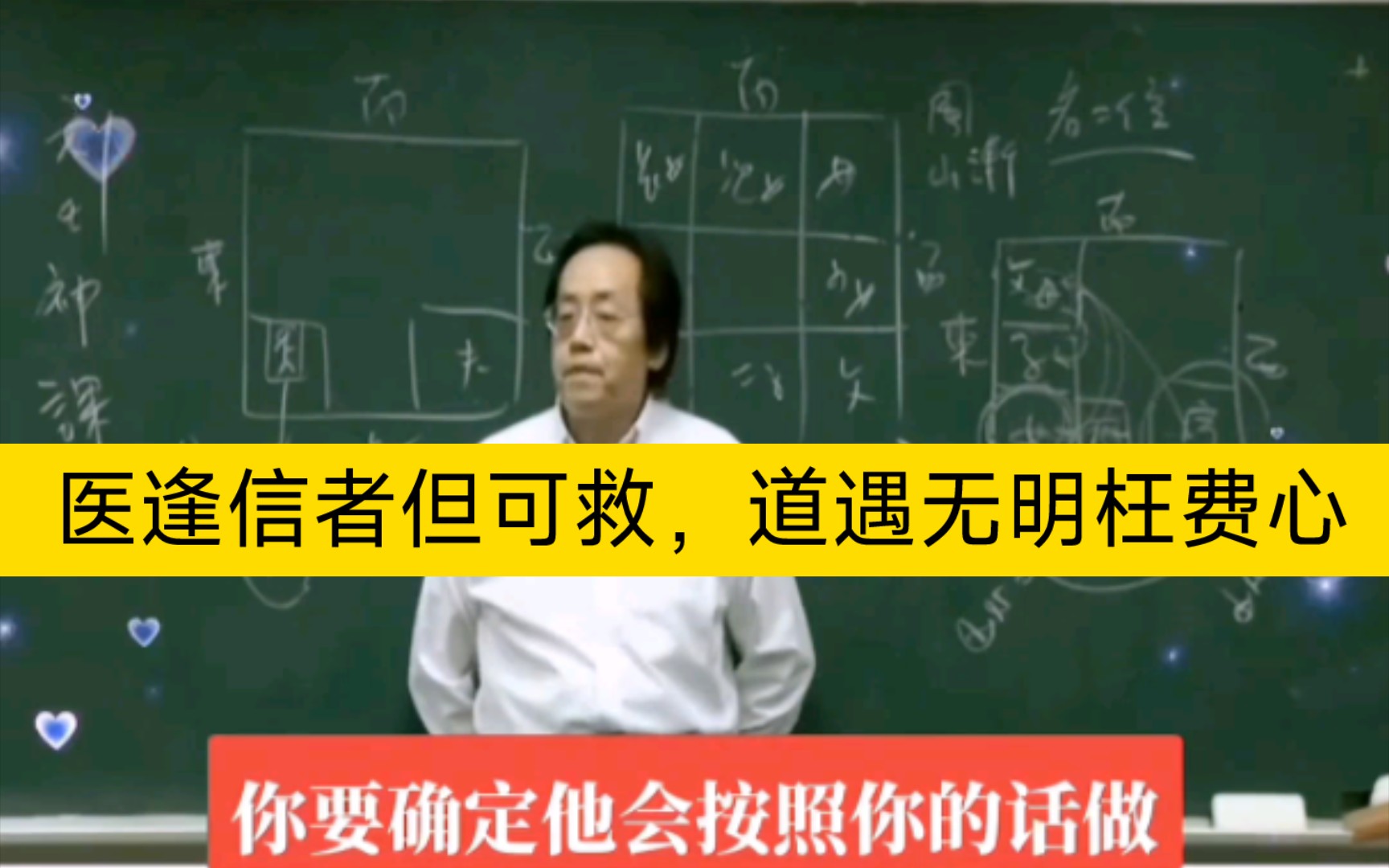 医不叩门,道不轻传,人各有命,天下皆春人各有命,医逢信者但可救,道遇无明枉费心哔哩哔哩bilibili