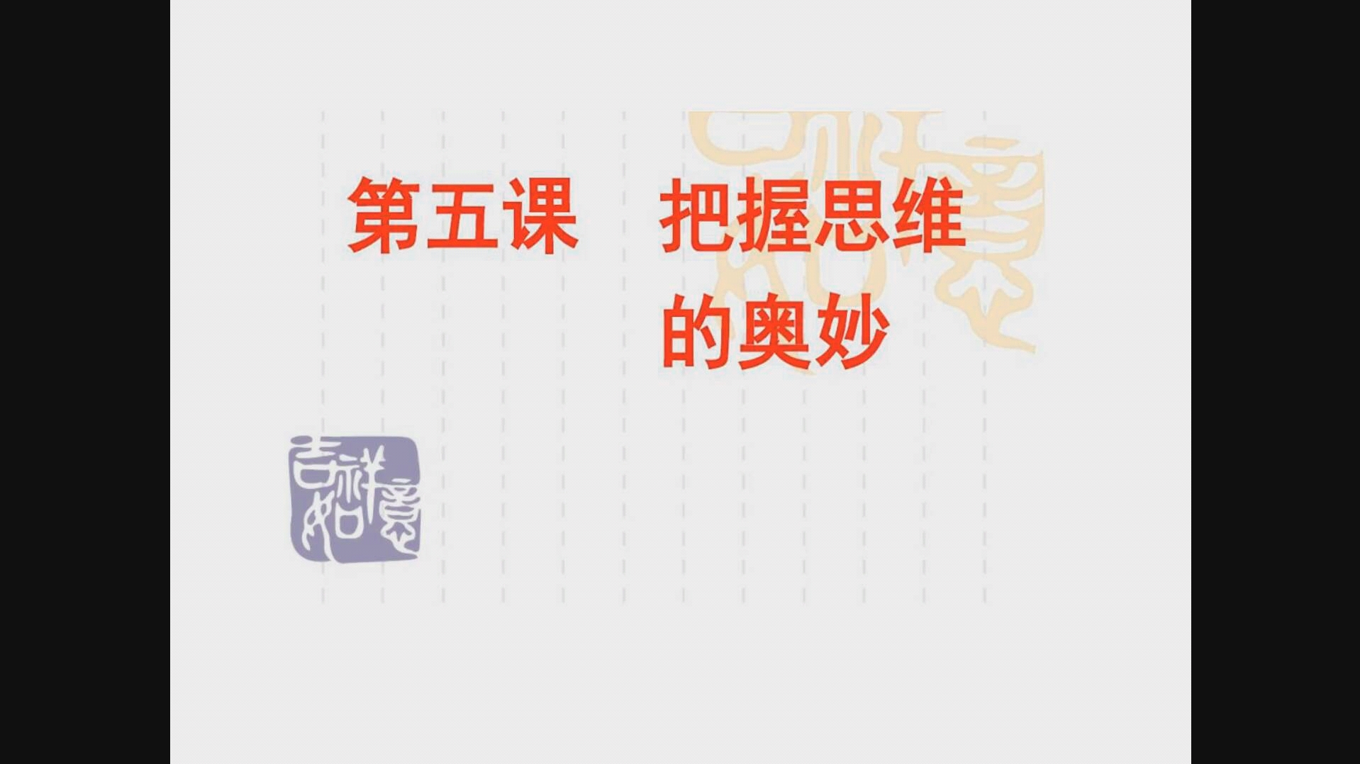 正定中学张宁宁老师唯物论,认识论(二)哔哩哔哩bilibili