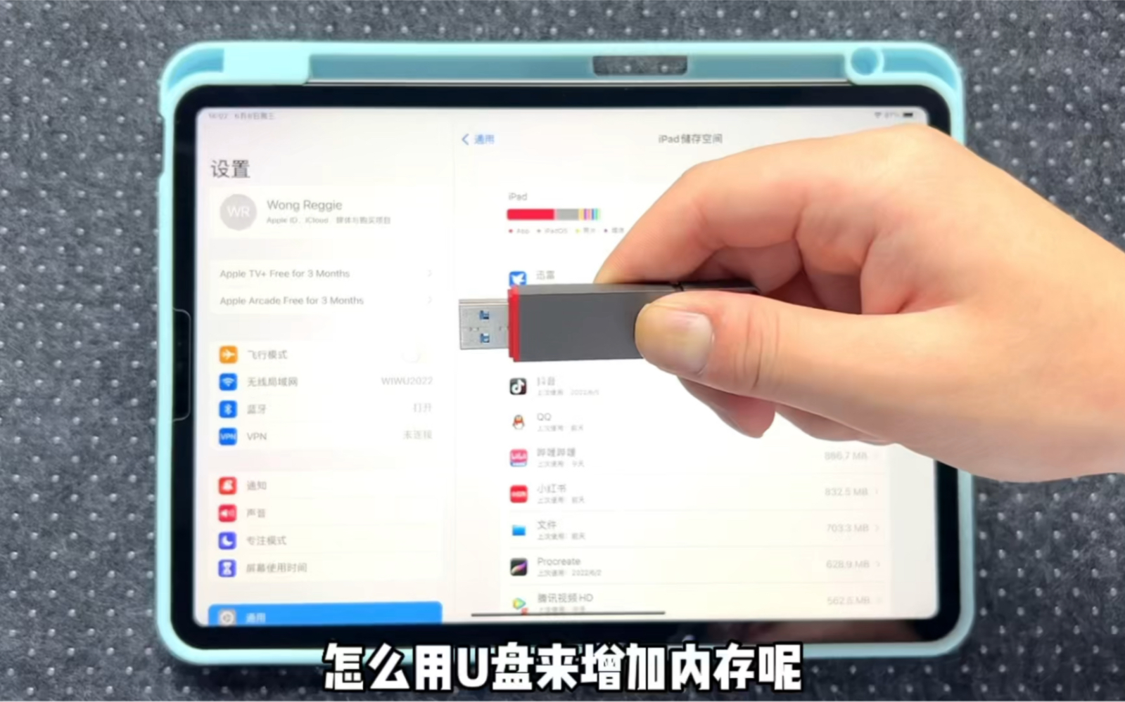 拯救iPad内存!iPad U盘选择和使用方法!哔哩哔哩bilibili