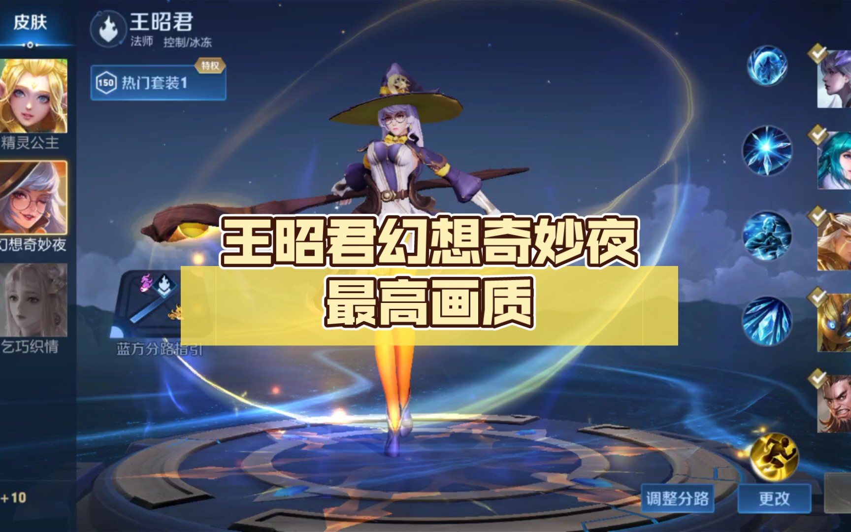 活动  2022年王昭君幻想奇妙夜最高画质