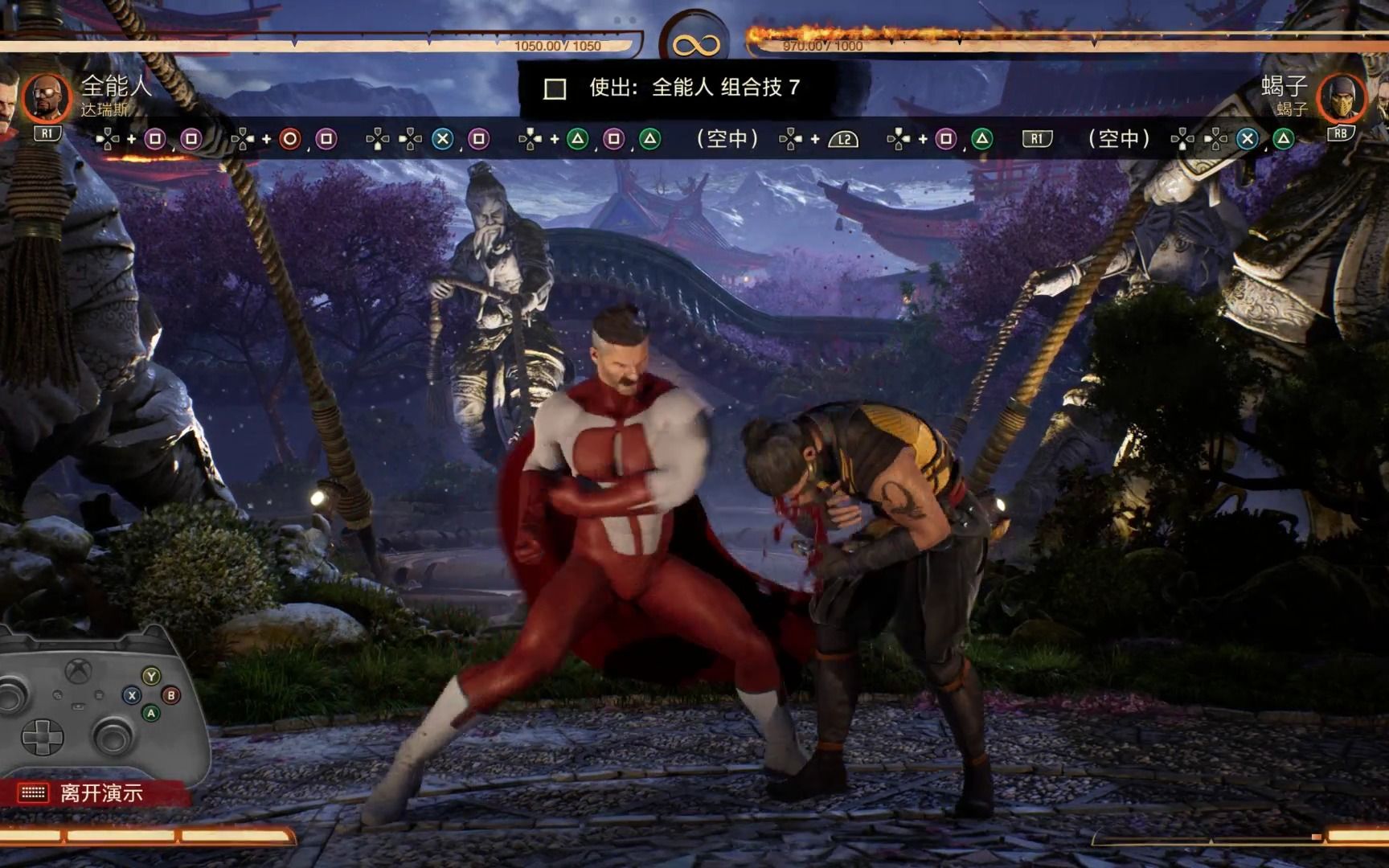 【真人快打1】全能侠8个官方连段展示