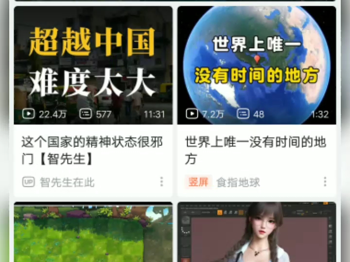 我的QQ空间第十四条说说哔哩哔哩bilibili