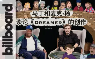 Download Video: 【Martin Garrix | 中字访谈 】马丁和麦克杨谈论是如何创作出《Dreamer》的