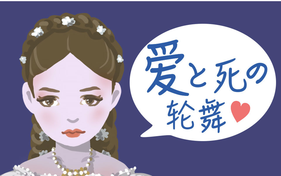  追剧涂鸦>第4期-【宝冢】爱与死的轮舞q版伊丽莎白皇后(花总)