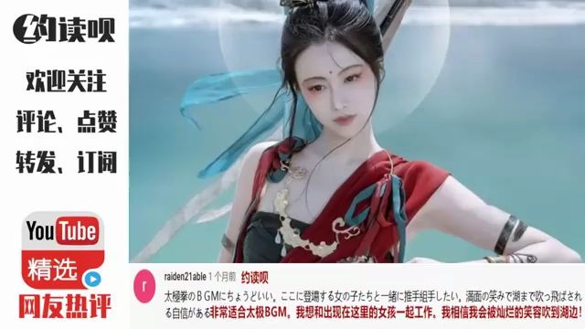 [图]老外看中国 千年の祈り-姫神 youtube网友：简直就是天女下凡啊