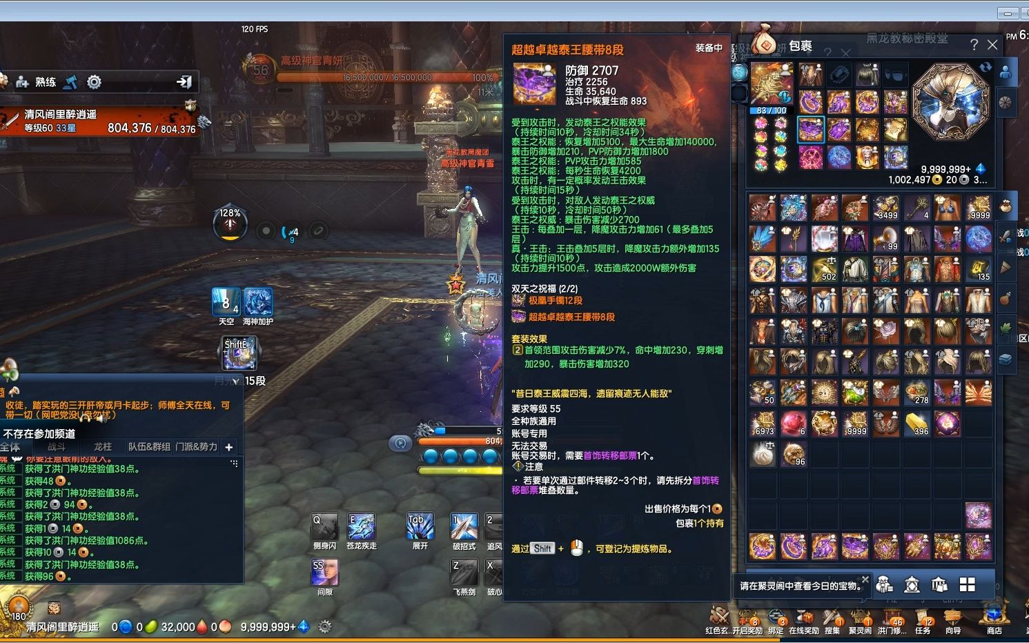 剑灵:拿这一套装备去白雾砍大佬一定很爽吧