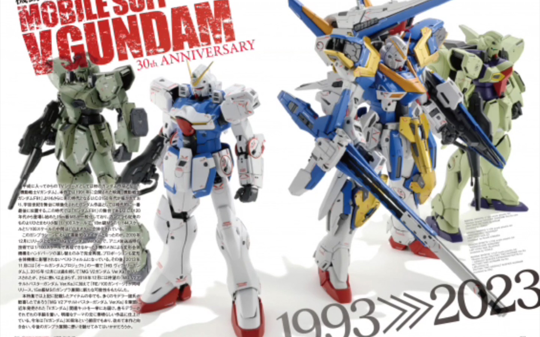 [19932023]HJ出版社 高达模型专门杂志《Gundam Forward》第10期封面公开:V2ab Ver.Ka&V高达特辑哔哩哔哩bilibili