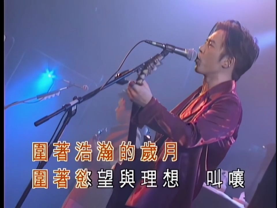 beyond - 歲月無聲 長城 - 1996 beyond 的精彩 live basic 演唱會