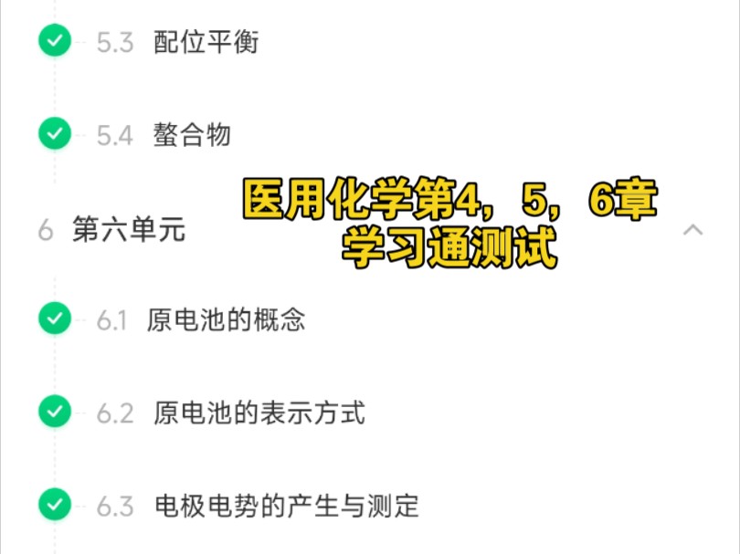 关于学习通旧版4.8.11的信息