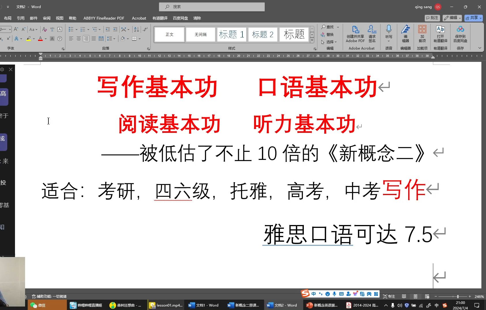 [01]全网唯一会教新概念英语的老师 新概念二 第1课(写作口语基本功)哔哩哔哩bilibili