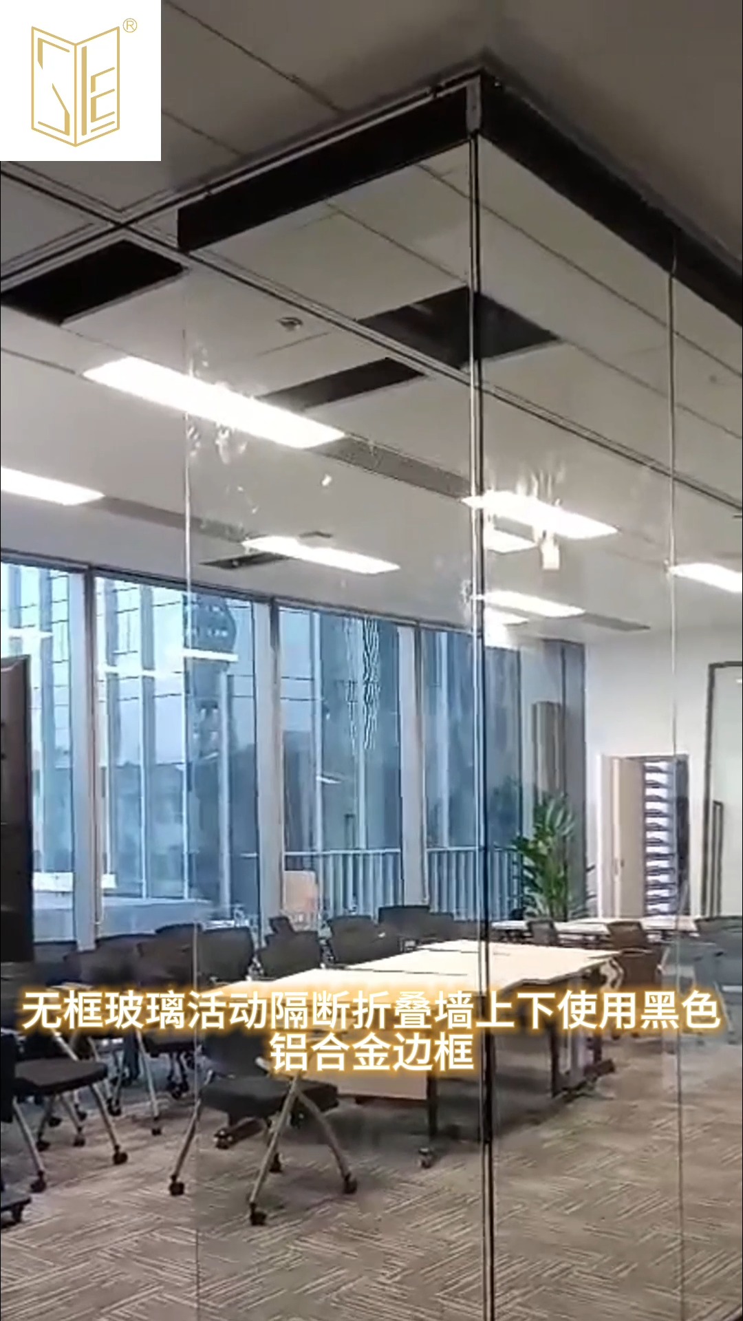 无框玻璃活动隔断折叠墙,上下黑色铝合金边框吊轨设计玻璃隔断墙