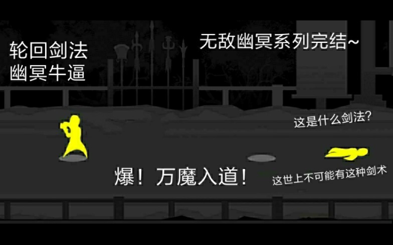 [图]「放置江湖」无敌轮回剑法vs无敌小李飞刀