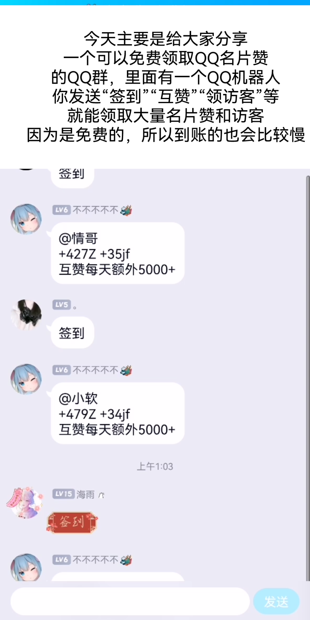 QQ免费领取名片赞哔哩哔哩bilibili