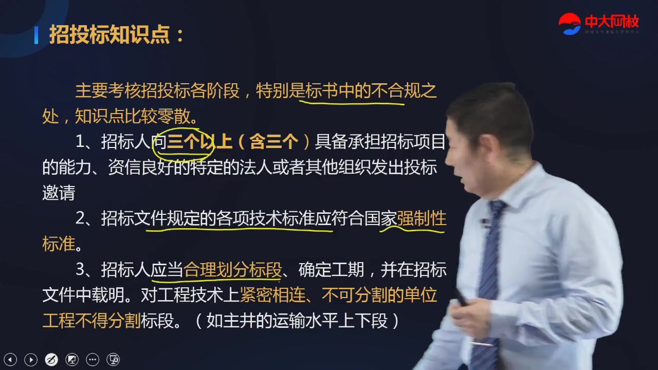 [图]【一建矿业】2022一建矿业密训班专题集训顾世东【持续更新-私信完】