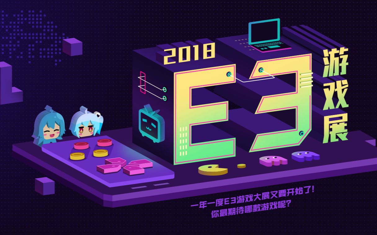 [图]2018 E3游戏展评选结果前十名！！！