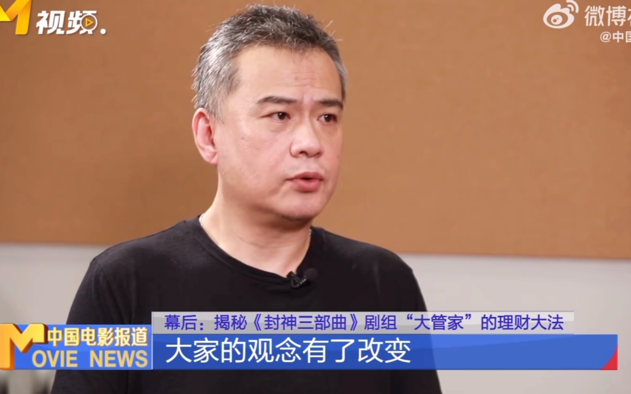 他们真的想教会我们怎么省钱封神执行制片人吴学军的“精打细算”专访|封神三部曲哔哩哔哩bilibili