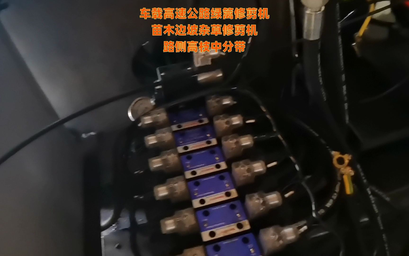 高速公路中分带修剪机 隔离带绿化修剪车 高速公路绿化修剪车哔哩哔哩bilibili