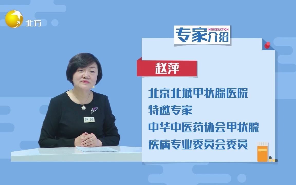 知名甲状腺专家赵萍受邀参加辽宁卫视北方频道,揭秘甲状腺的作用是