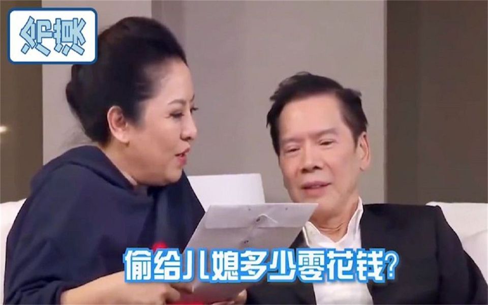 向太凶公公:偷给郭碧婷多少零花钱?公公的回答,贫穷限制想象哔哩哔哩bilibili