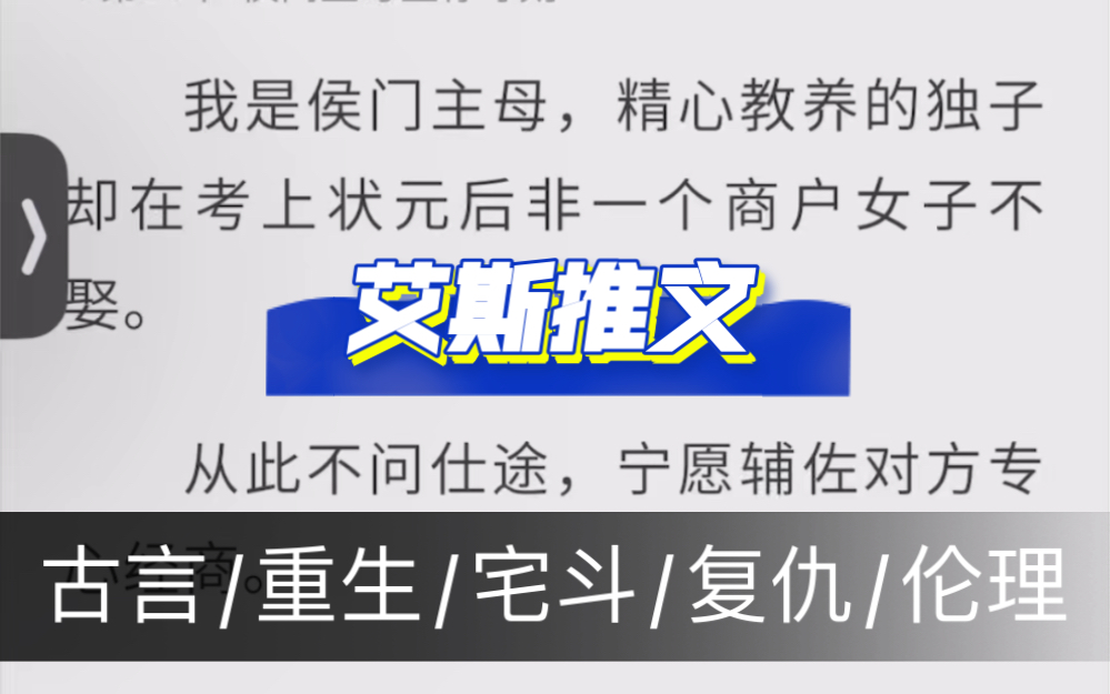 古言:《侯门主母生存守则》重生/宅斗/复仇/伦理/母子哔哩哔哩bilibili