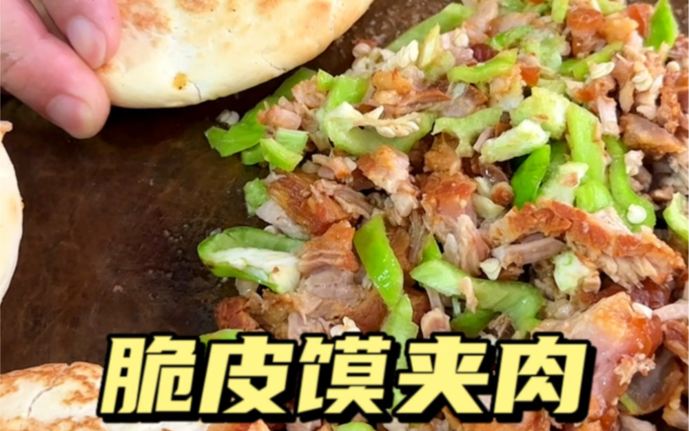 传统美食肉夹馍哔哩哔哩bilibili