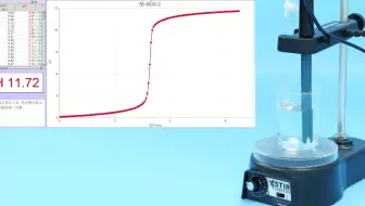 威尼尔传感器做实验--酸碱滴定