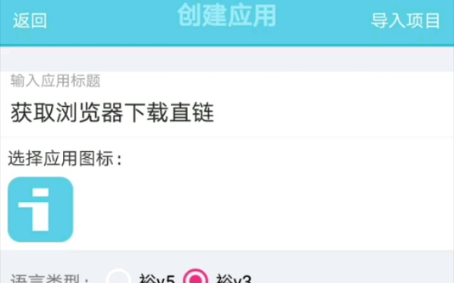 iapp浏览器下载文件直链获取哔哩哔哩bilibili