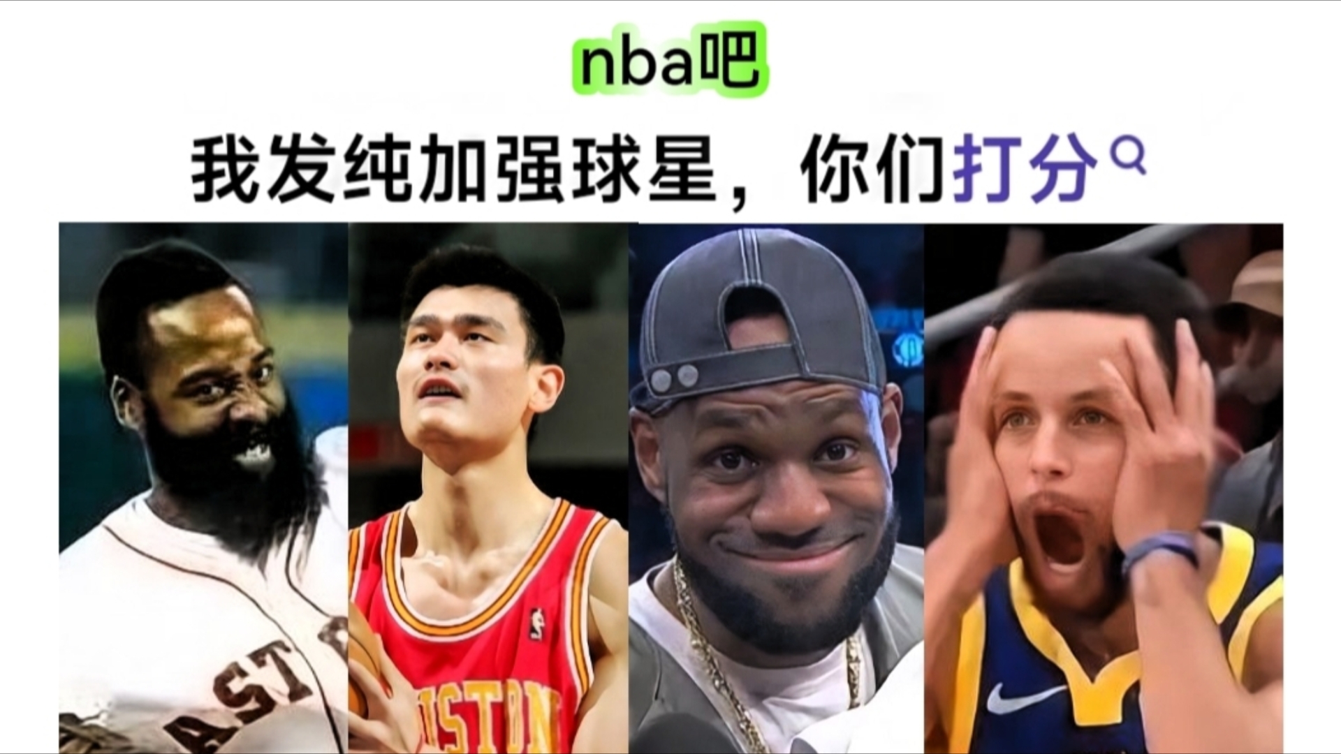 nba吧:假如NBA球星存在以下版本 可以打几分哔哩哔哩bilibili