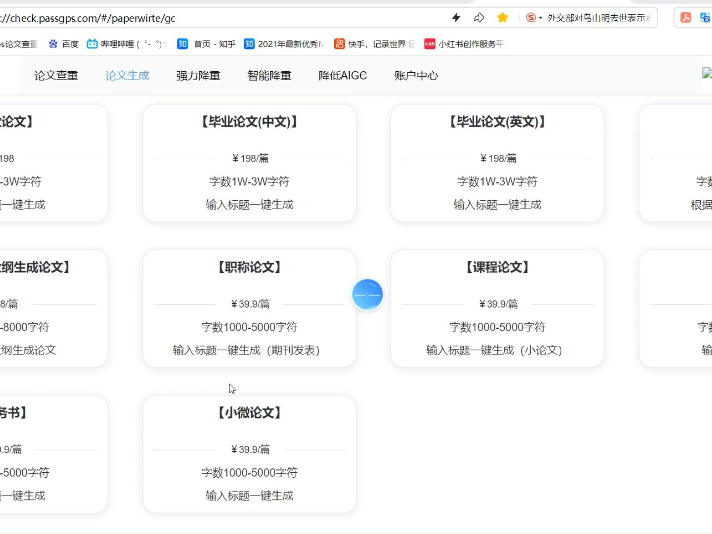 一分钟掌握论文写作技巧,长知识了!(纯干货分享)哔哩哔哩bilibili