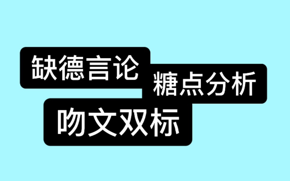 文轩718物料缺德批速来磕的我一个视频竟然用了三次最后才结束