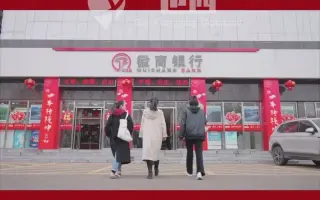 徽商银行春节拜年短视频-新年变装红_也西出品
