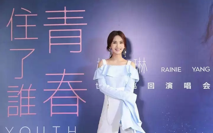 【部分/19P/4K】杨丞琳青春住了谁巡回演唱会绍兴站20191228哔哩哔哩bilibili